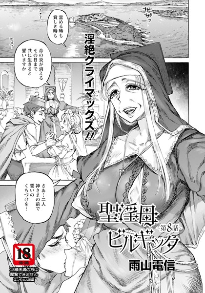【エロ漫画】