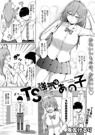 【エロ漫画】