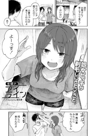 【エロ漫画】