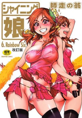 【エロ漫画】