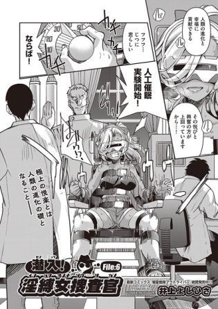 【エロ漫画】