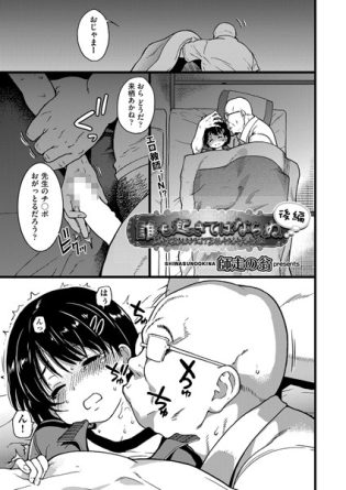 【エロ漫画】