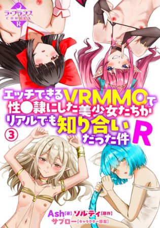 【エロ漫画】