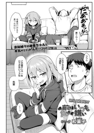 【エロ漫画】