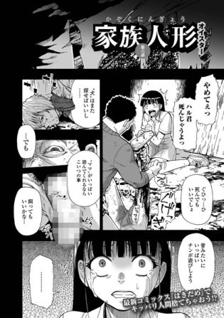 【エロ漫画】