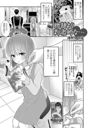 【エロ漫画】