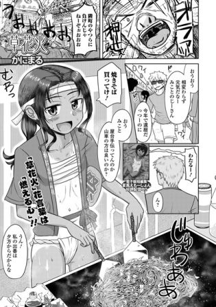 【エロ漫画】