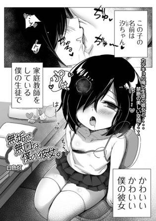 【エロ漫画】