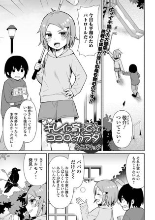 【エロ漫画】