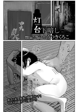 【エロ漫画】