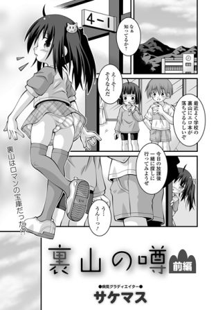 【エロ漫画】