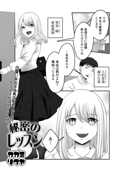 【エロ漫画】