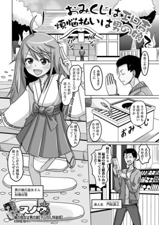 【エロ漫画】