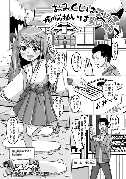 【エロ漫画】