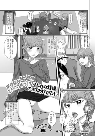 【エロ漫画】