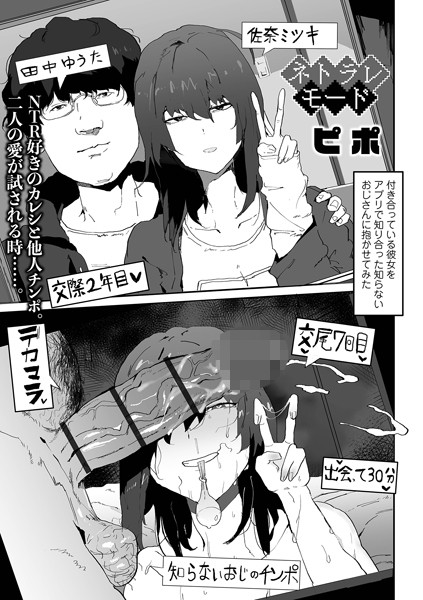 【エロ漫画】