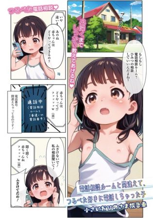 【エロ漫画】