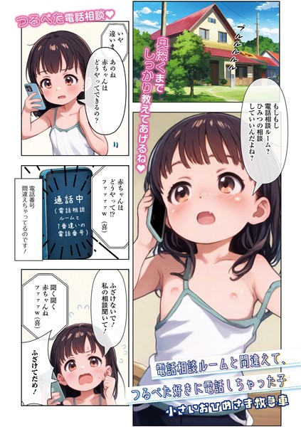 【エロ漫画】