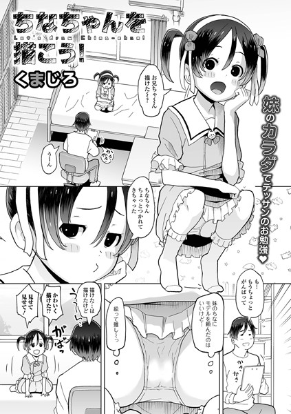 【エロ漫画】