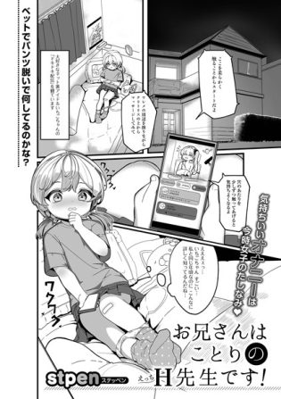 【エロ漫画】