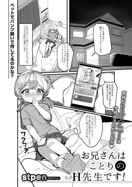 【エロ漫画】