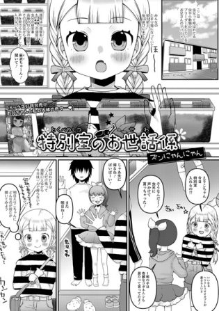 【エロ漫画】