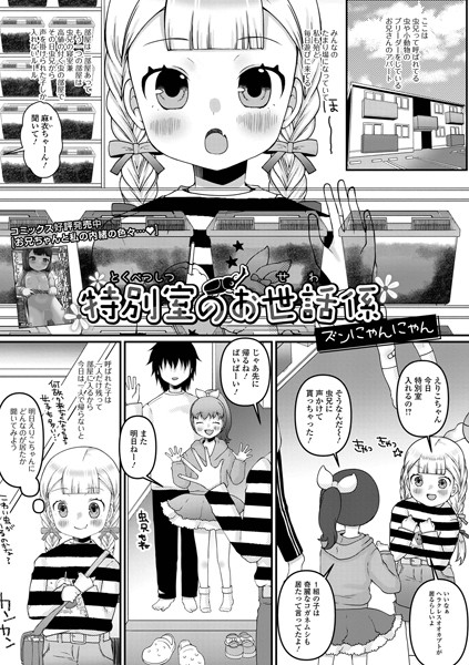 【エロ漫画】