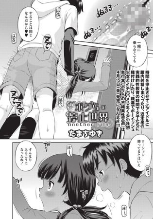 【エロ漫画】