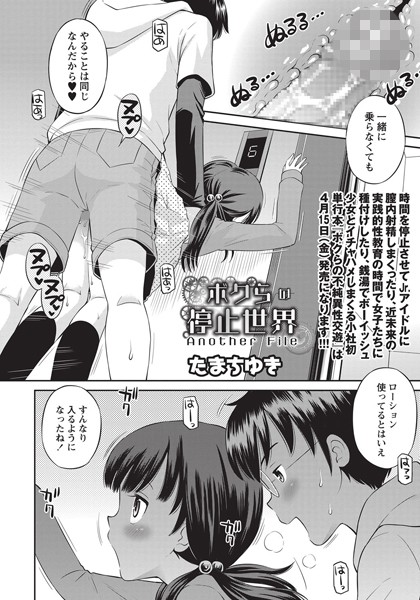 【エロ漫画】