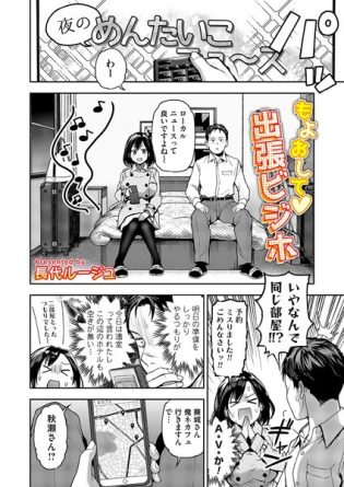 【エロ漫画】