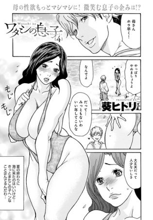 【エロ漫画】