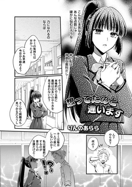 【エロ漫画】