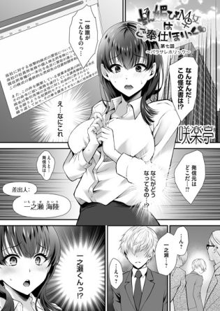 【エロ漫画】