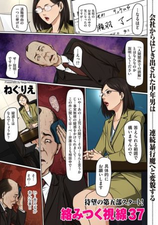 【エロ漫画】