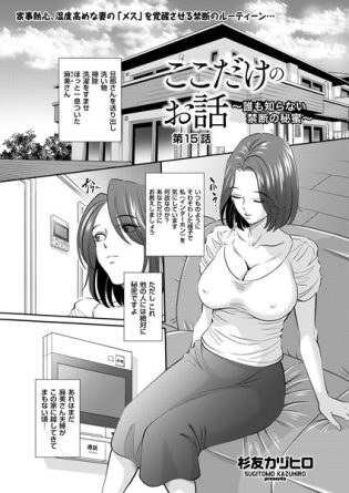 【エロ漫画】