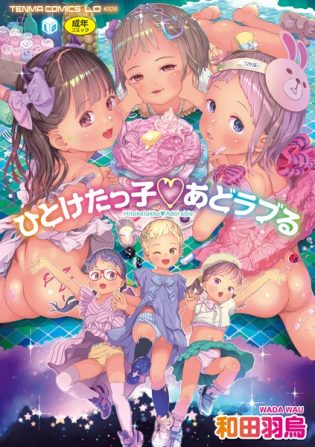 【エロ漫画】