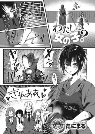 【エロ漫画】