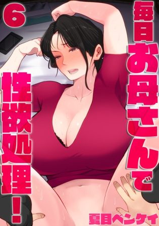 【エロ漫画】