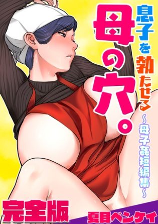 【エロ漫画】