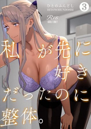 【エロ漫画】