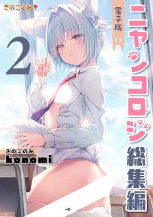 【エロ漫画】