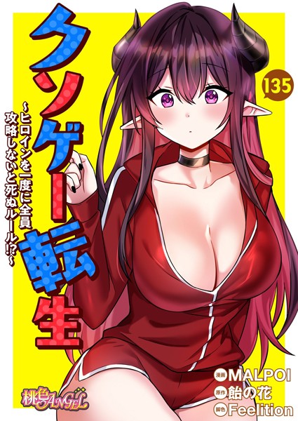 【エロ漫画】