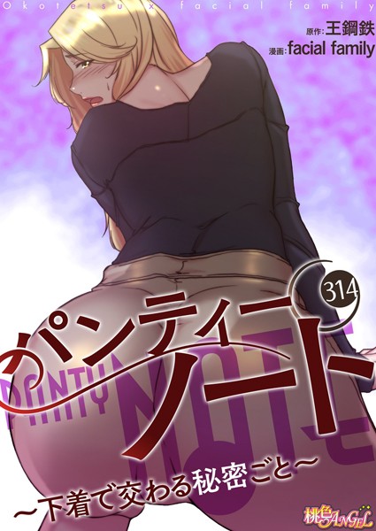【エロ漫画】