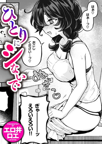 【エロ漫画】