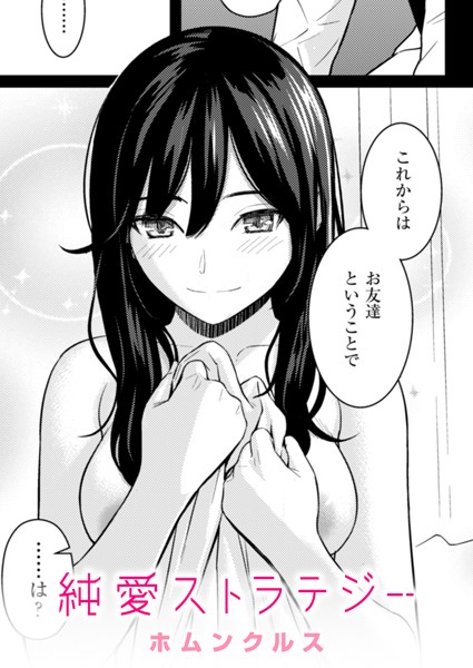 【エロ漫画】