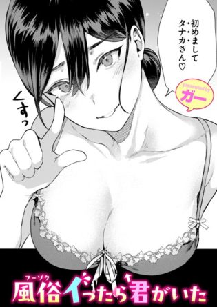 【エロ漫画】