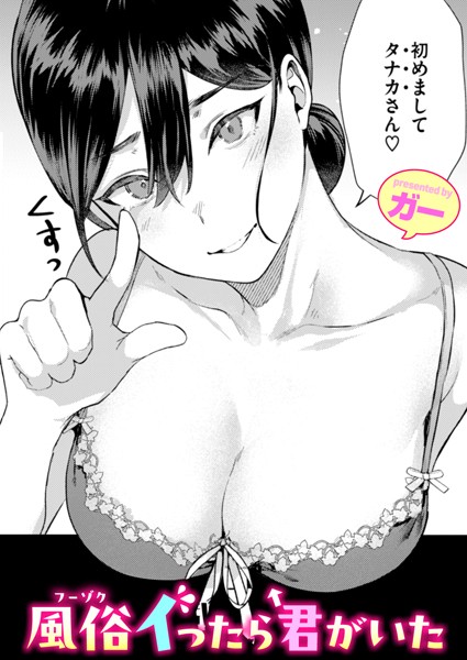 【エロ漫画】