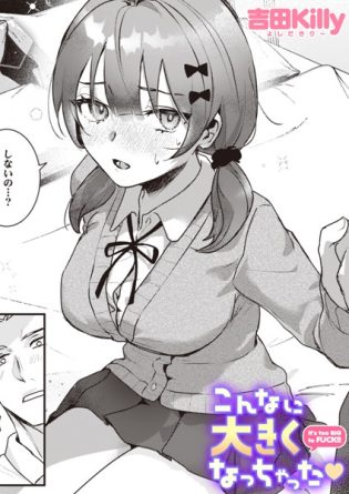 【エロ漫画】
