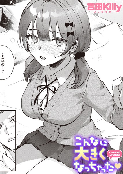 【エロ漫画】