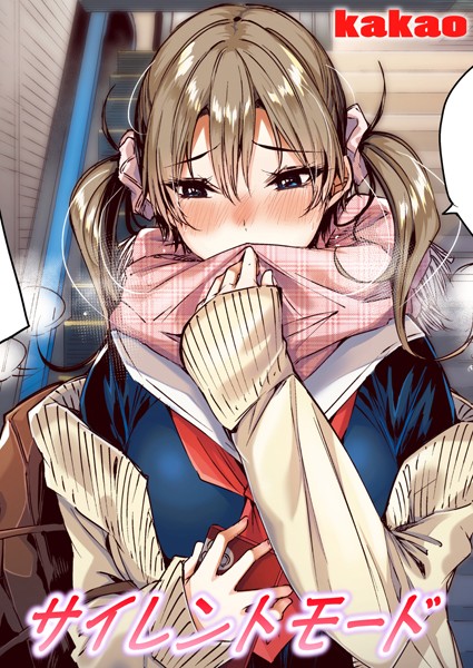 【エロ漫画】